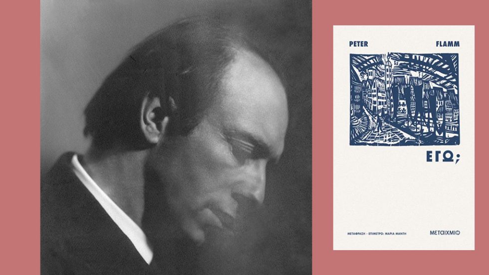 peter flamm